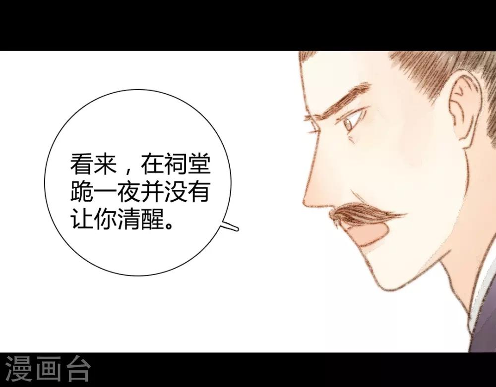 第45话 人心，真的会变吗？-第45话