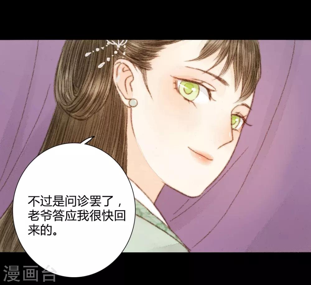 第45话 人心，真的会变吗？-第45话