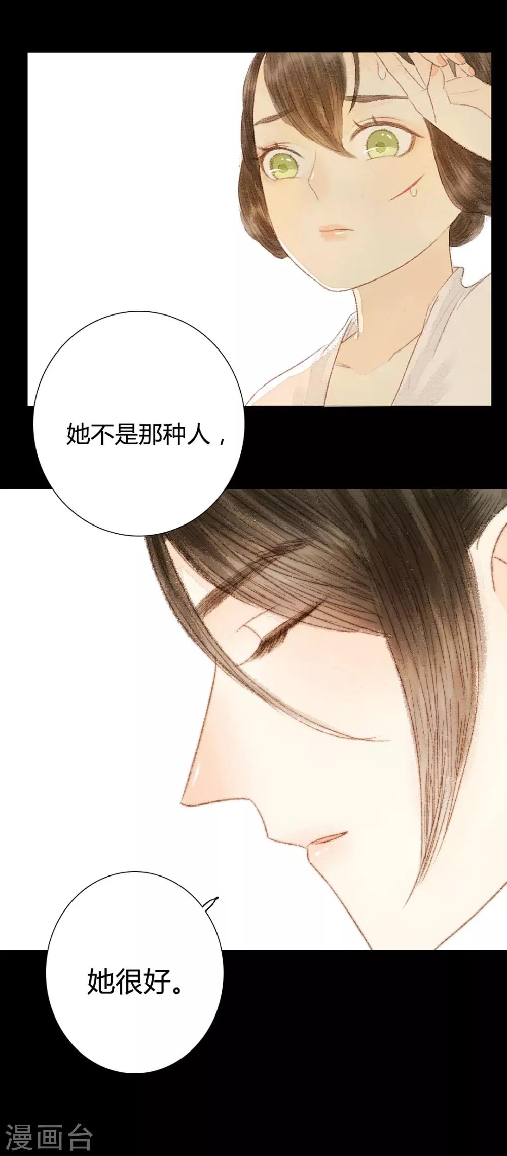 第47话 她很好-第47话