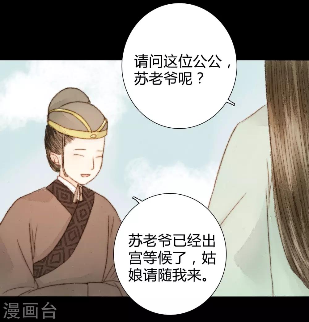 第47话 她很好-第47话
