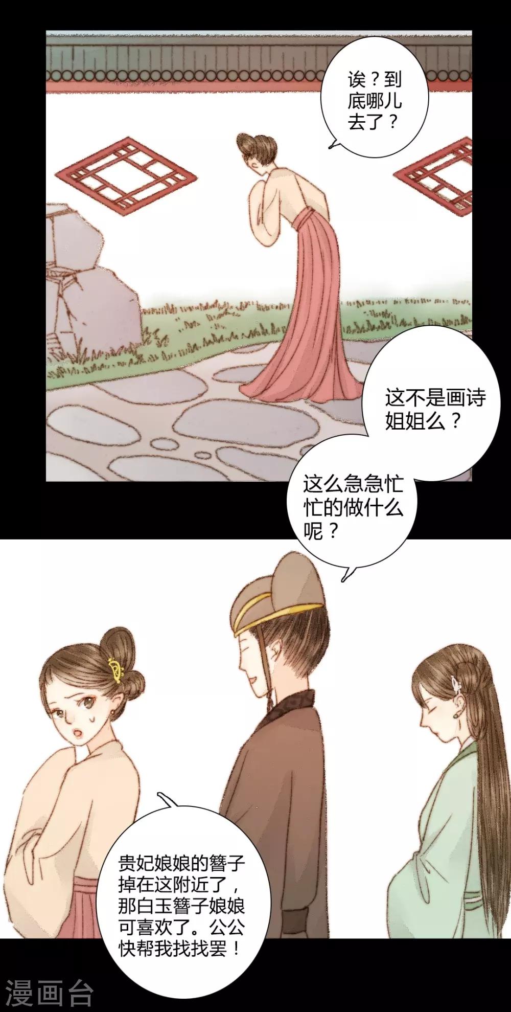 第47话 她很好-第47话