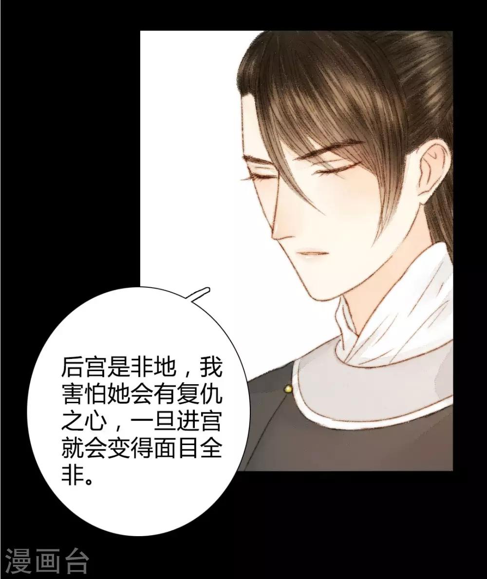 第47话 她很好-第47话