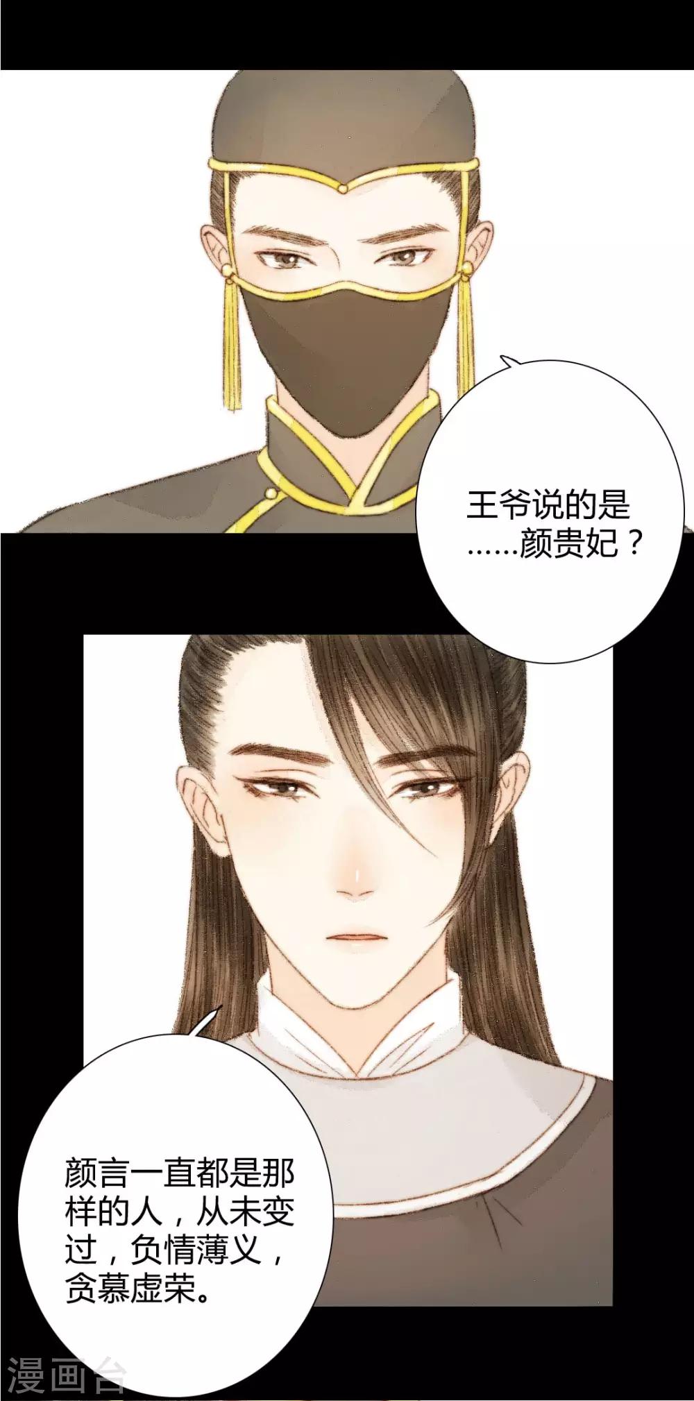 第47话 她很好-第47话