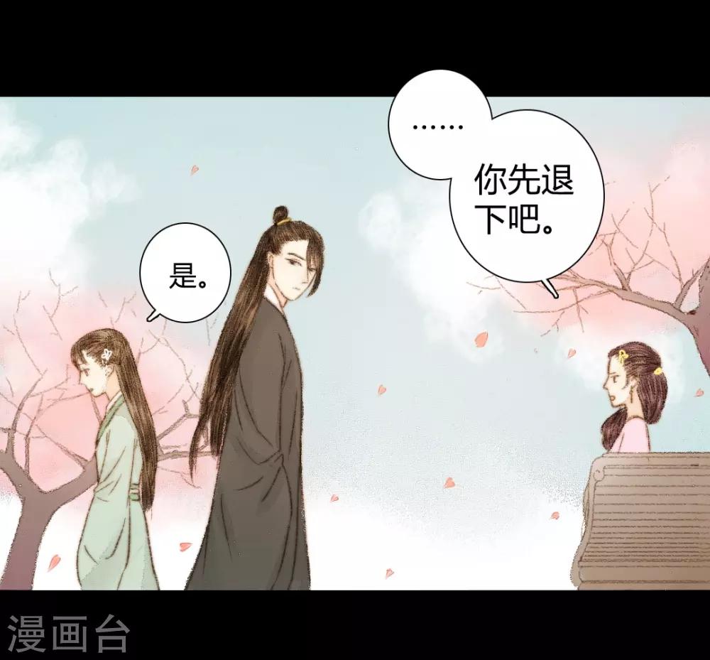 第49话 是我送她去死的-第49话