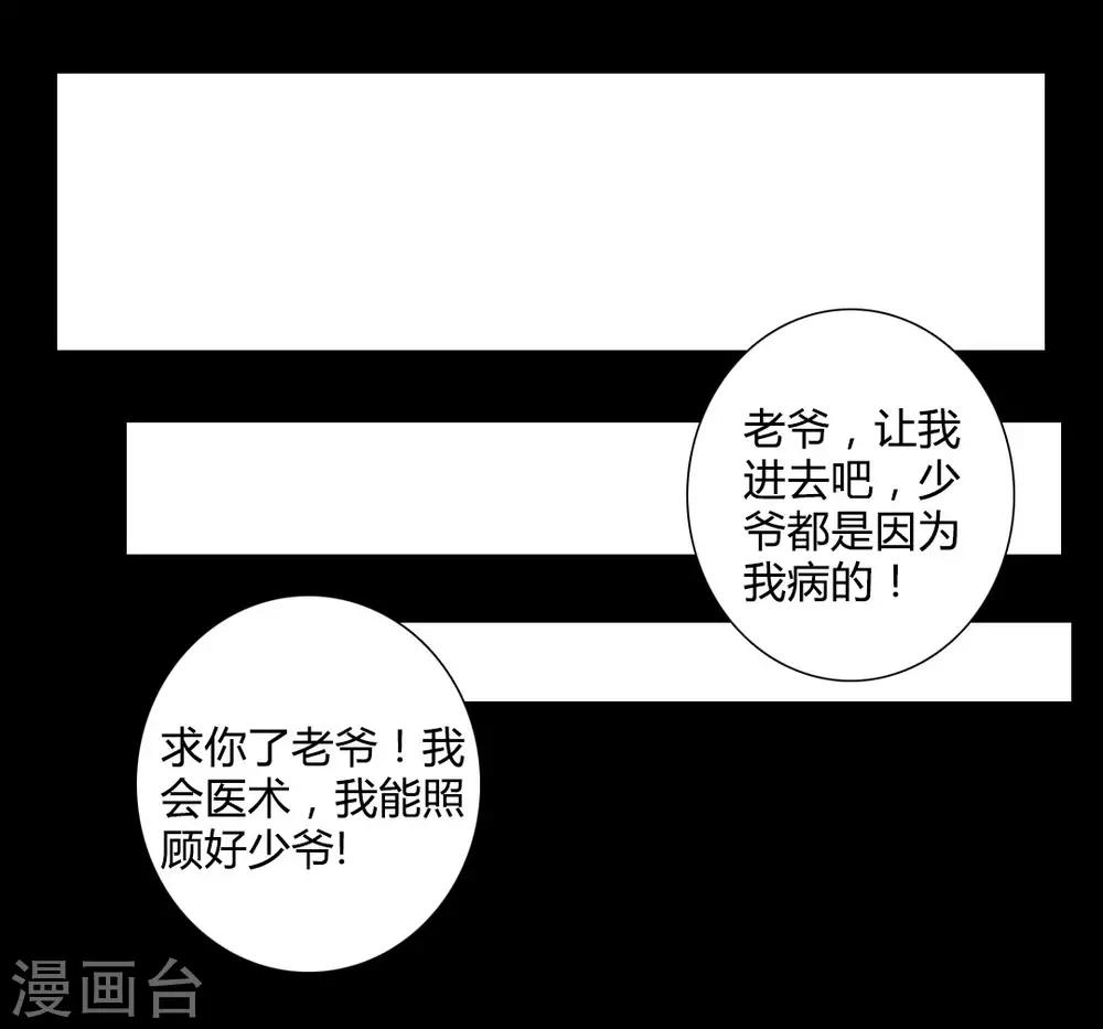 第51话 幼年清让的记忆-第51话