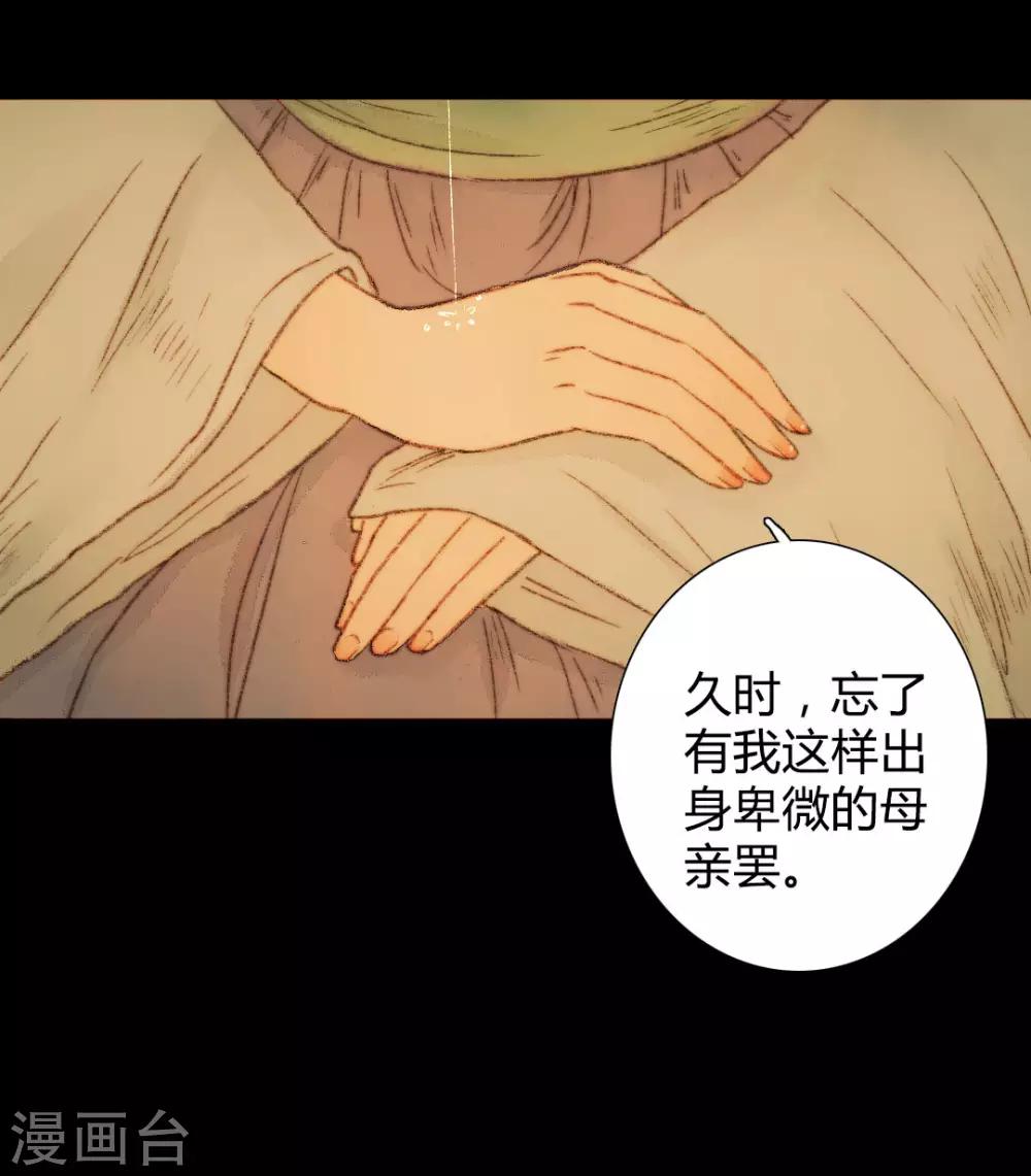 第51话 幼年清让的记忆-第51话