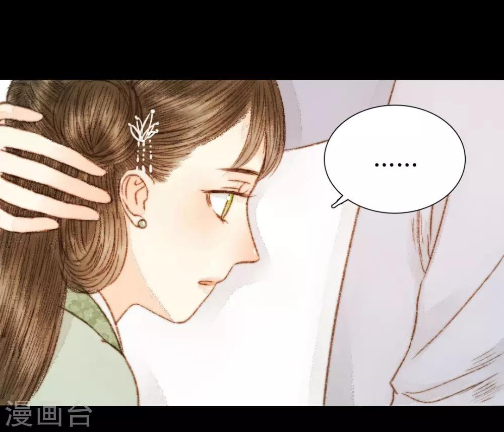 第51话 幼年清让的记忆-第51话