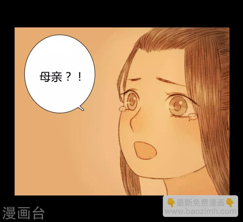 第51话 幼年清让的记忆-第51话