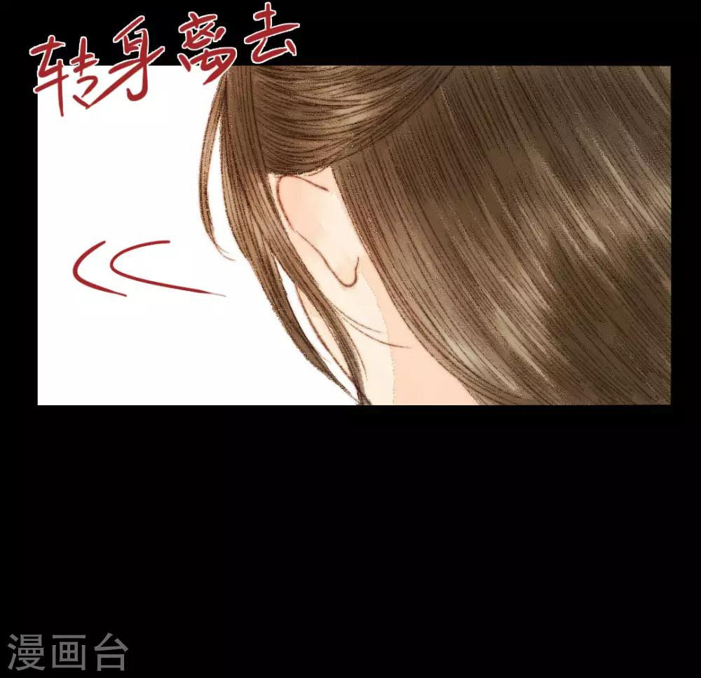 第51话 幼年清让的记忆-第51话
