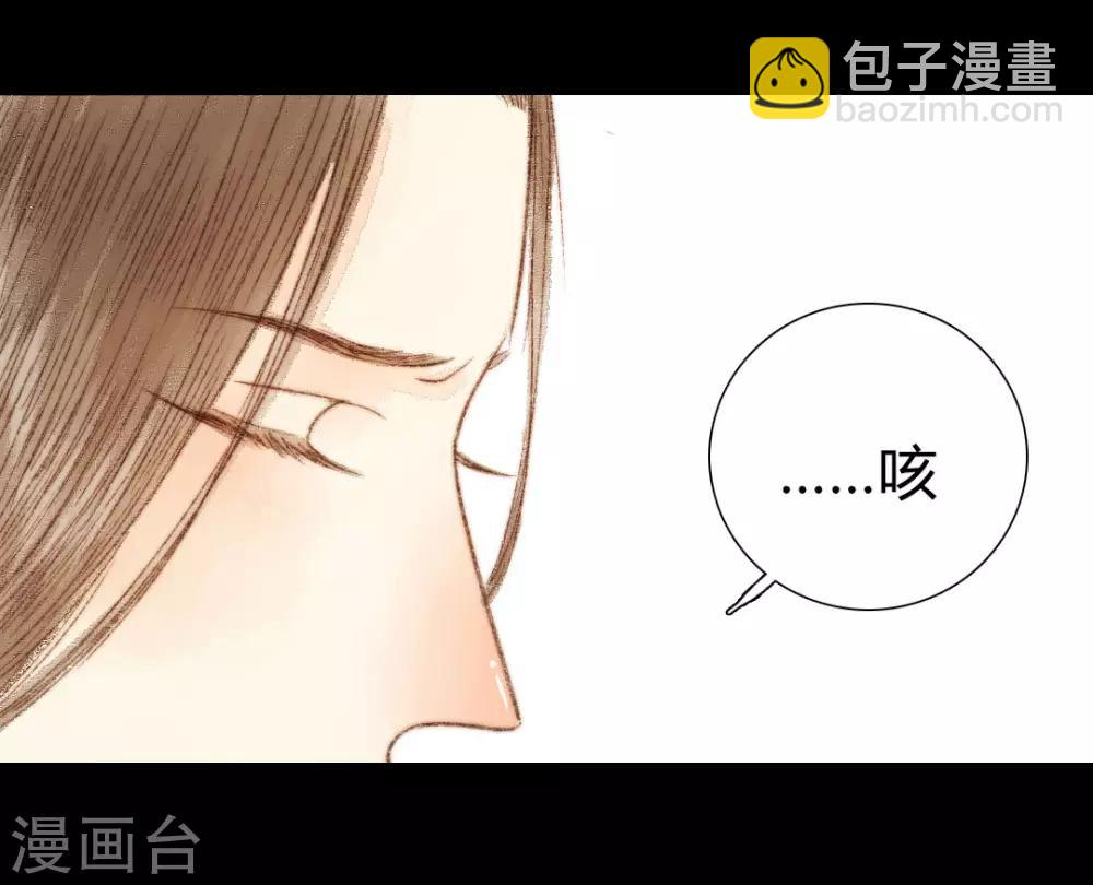 第51话 幼年清让的记忆-第51话