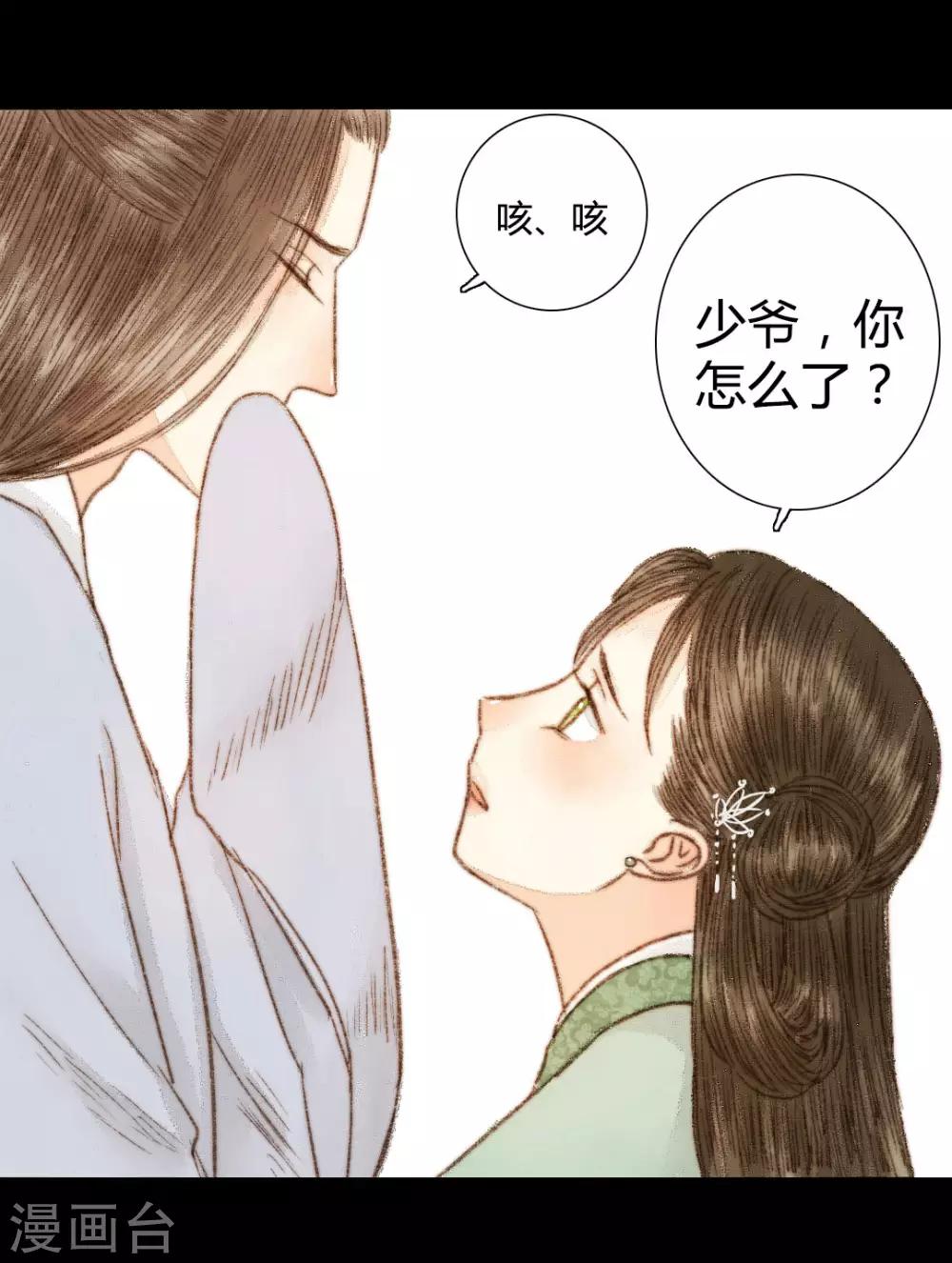 第51话 幼年清让的记忆-第51话