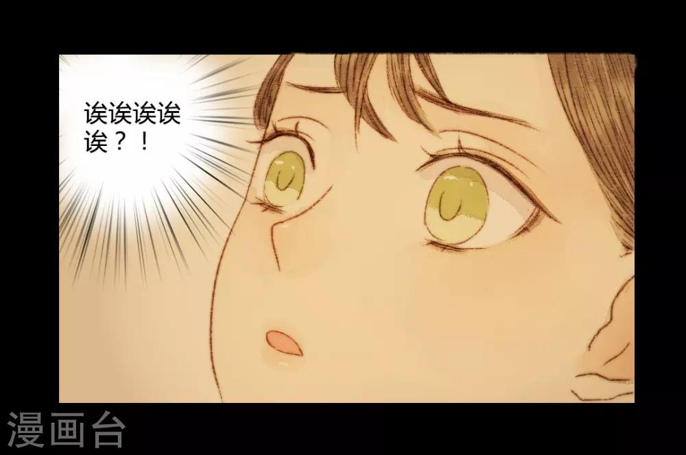 第53话 苏府的打算到底是什么-第53话