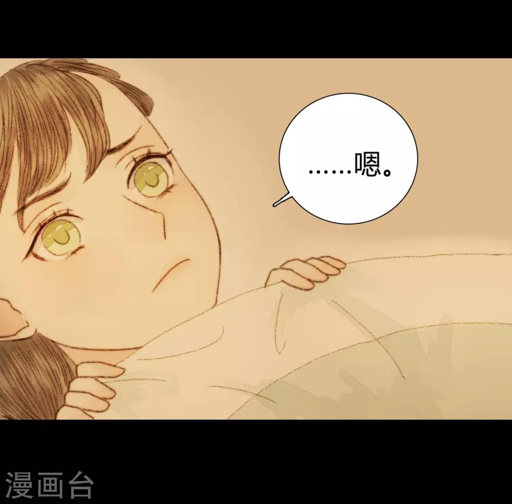 第53话 苏府的打算到底是什么-第53话