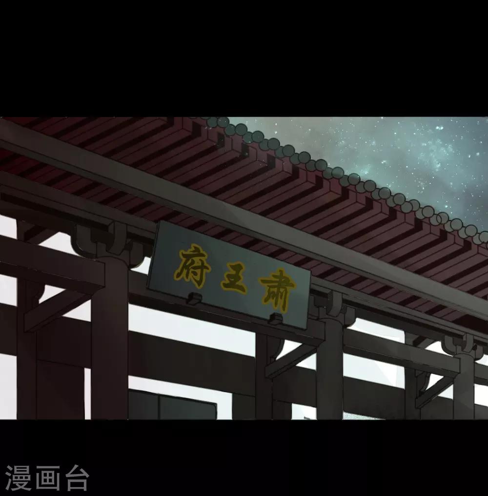 第53话 苏府的打算到底是什么-第53话