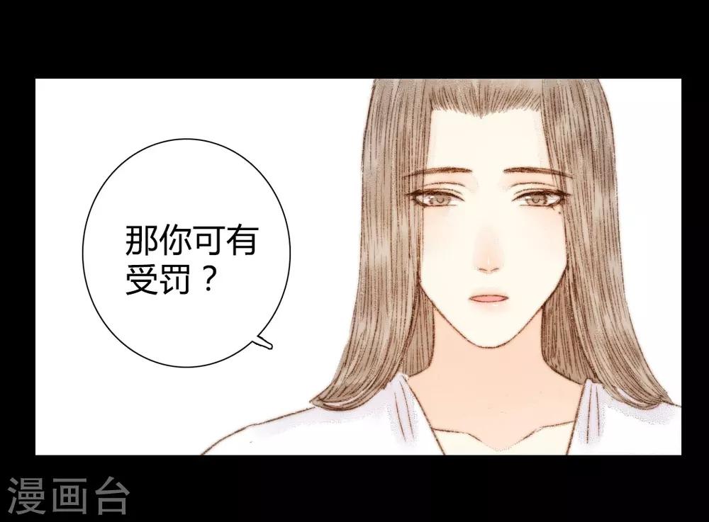 第53话 苏府的打算到底是什么-第53话