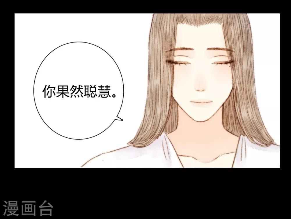 第53话 苏府的打算到底是什么-第53话