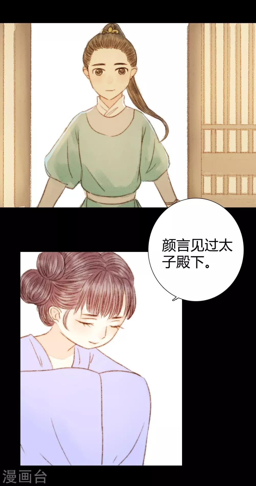 第55话 初次相见-第55话