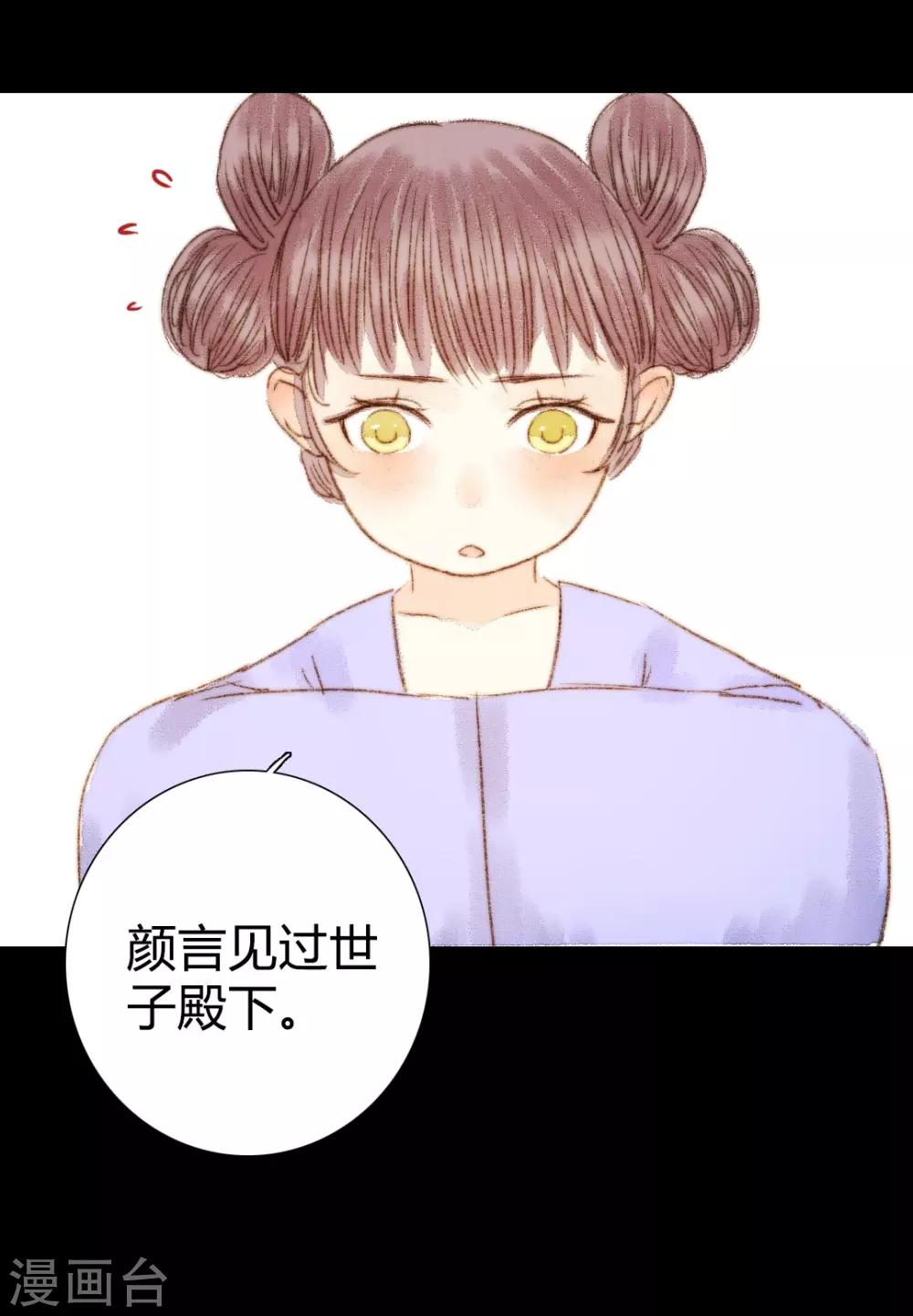 第55话 初次相见-第55话