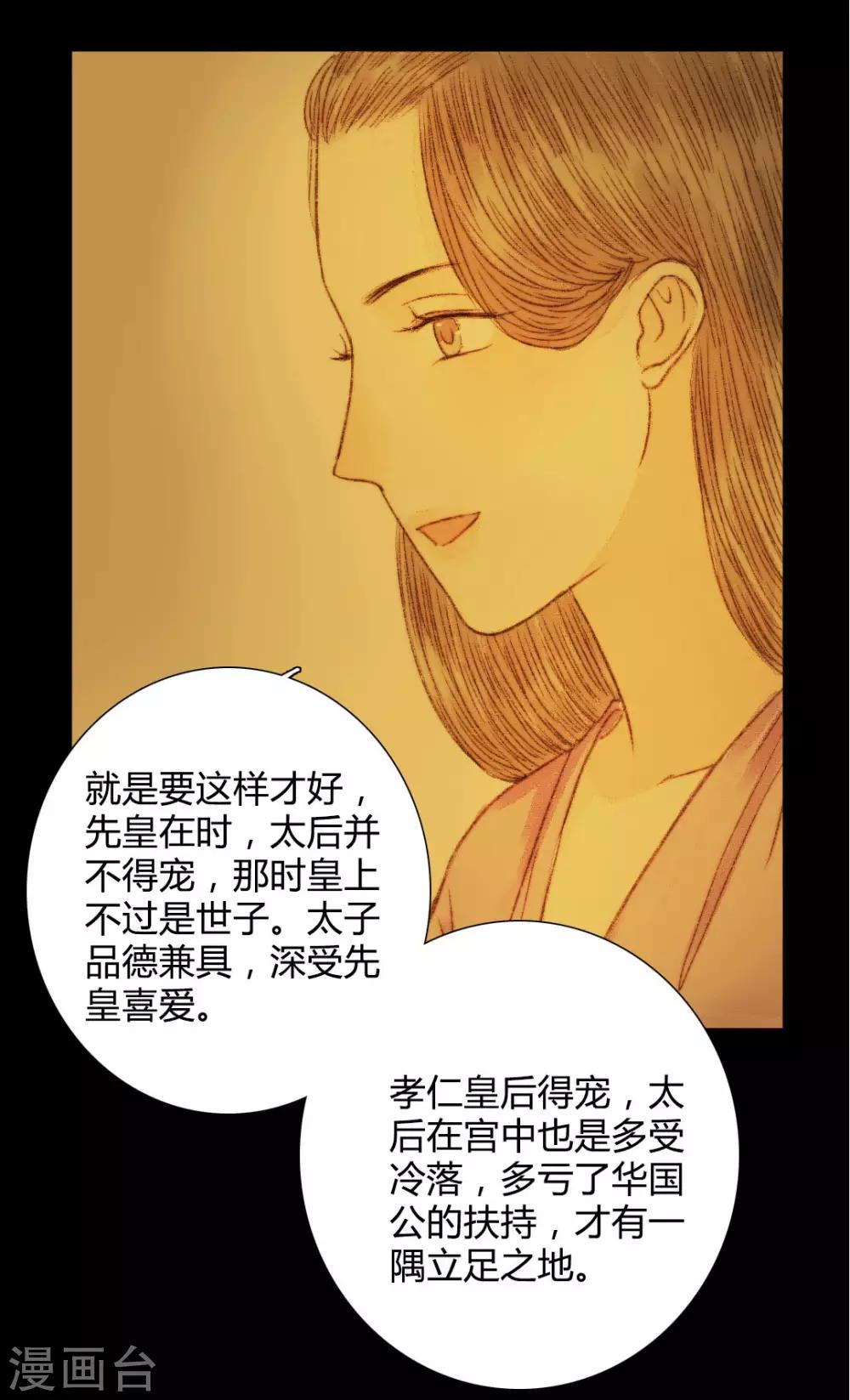 第55话 初次相见-第55话