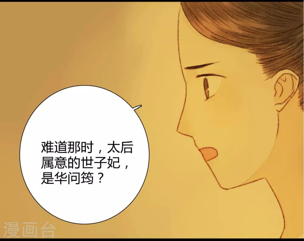 第55话 初次相见-第55话