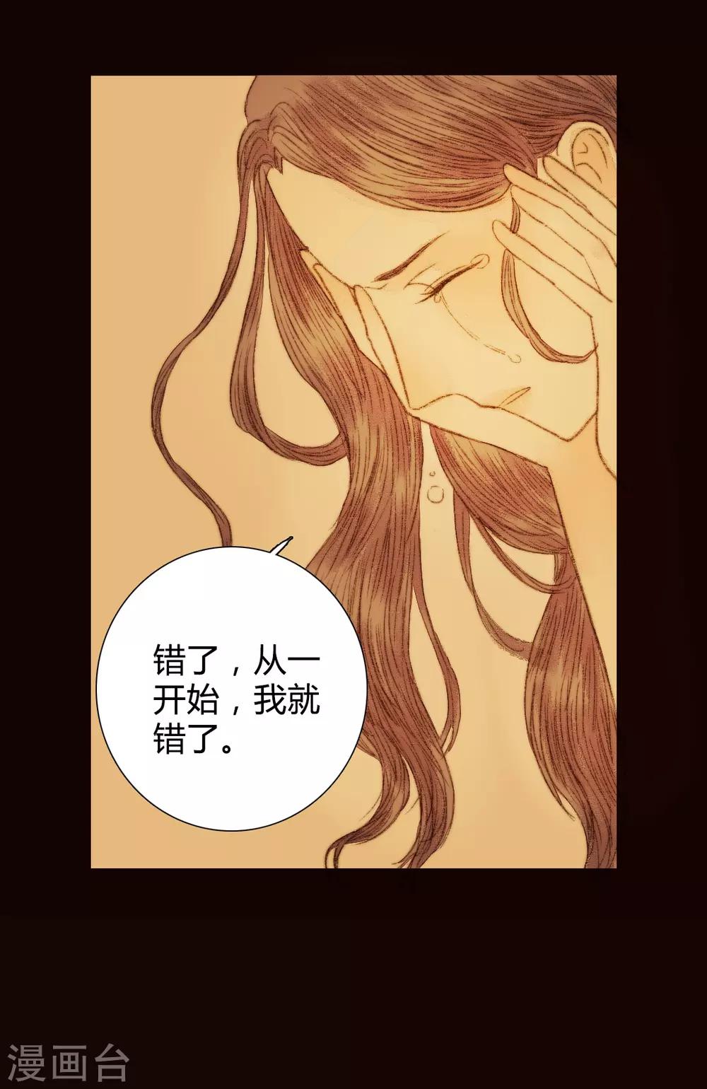 第57话 从一开始就错了&hellip;&hellip;-第57话