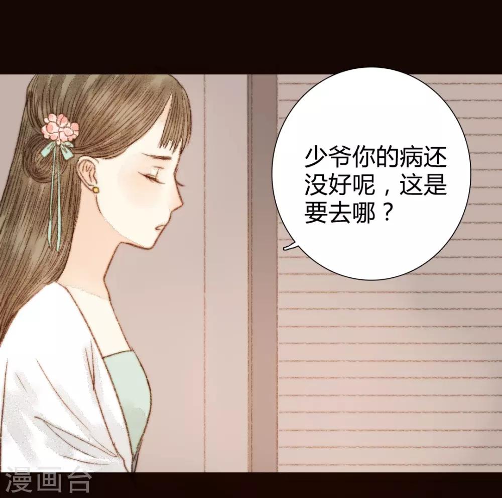 第57话 从一开始就错了&hellip;&hellip;-第57话