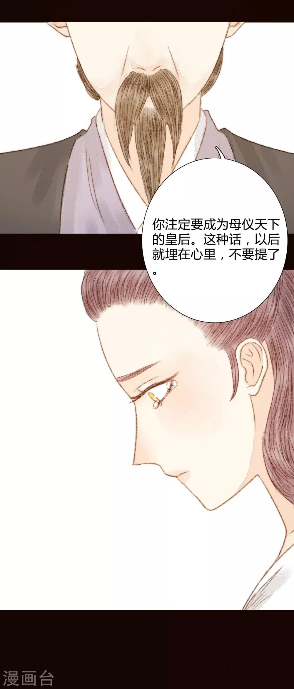 第57话 从一开始就错了&hellip;&hellip;-第57话
