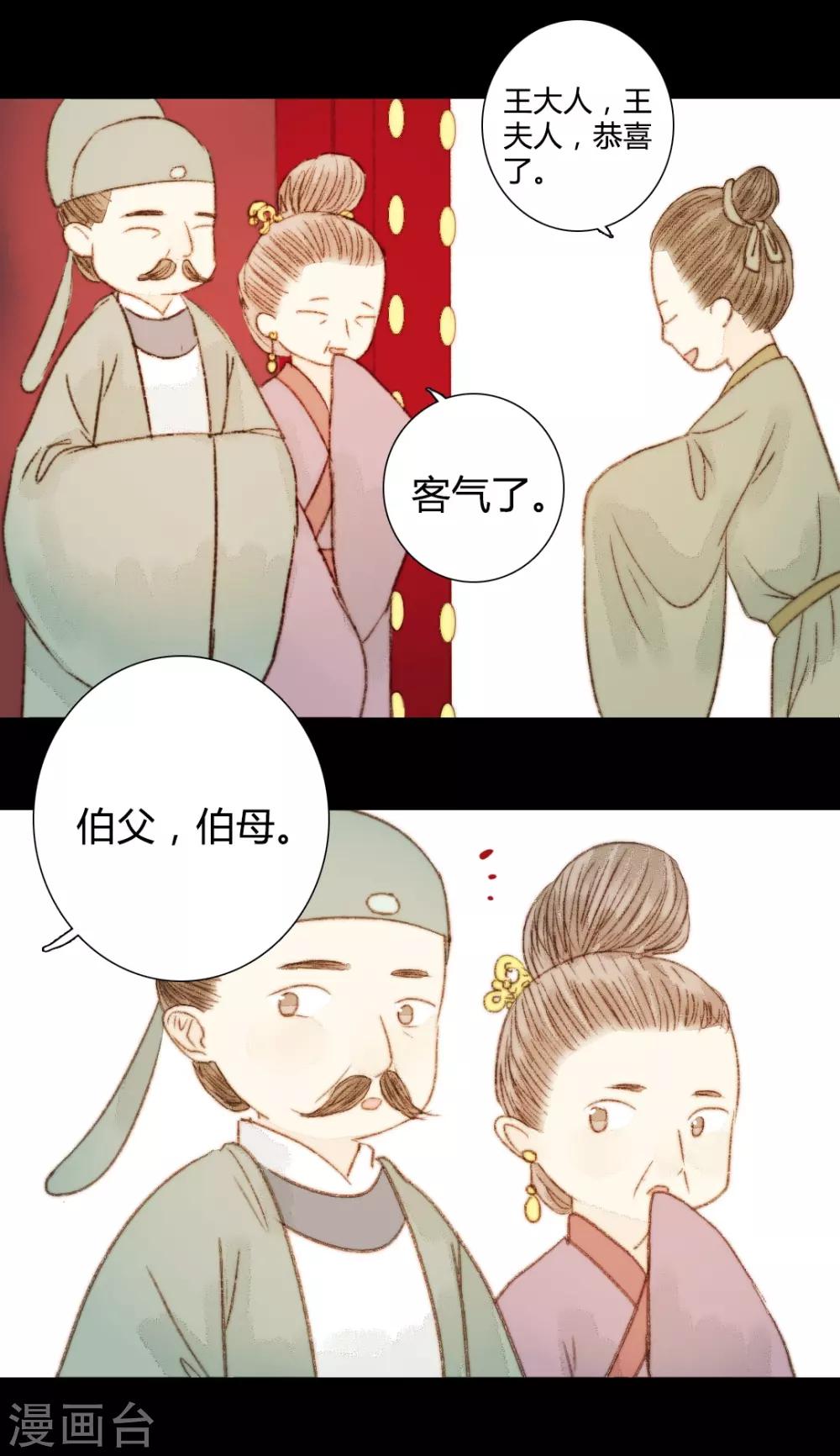 第57话 从一开始就错了&hellip;&hellip;-第57话