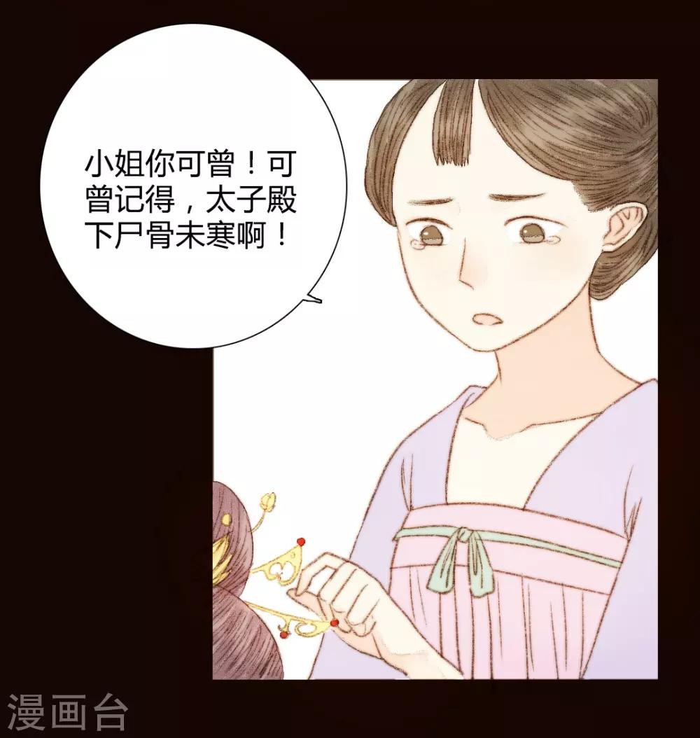 第57话 从一开始就错了&hellip;&hellip;-第57话