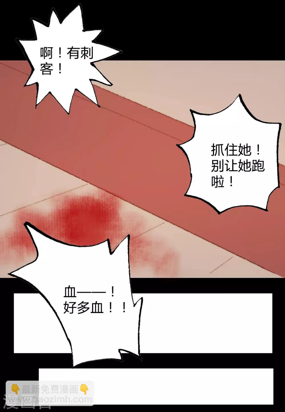 第59话 我不会让你再受伤害的-第59话