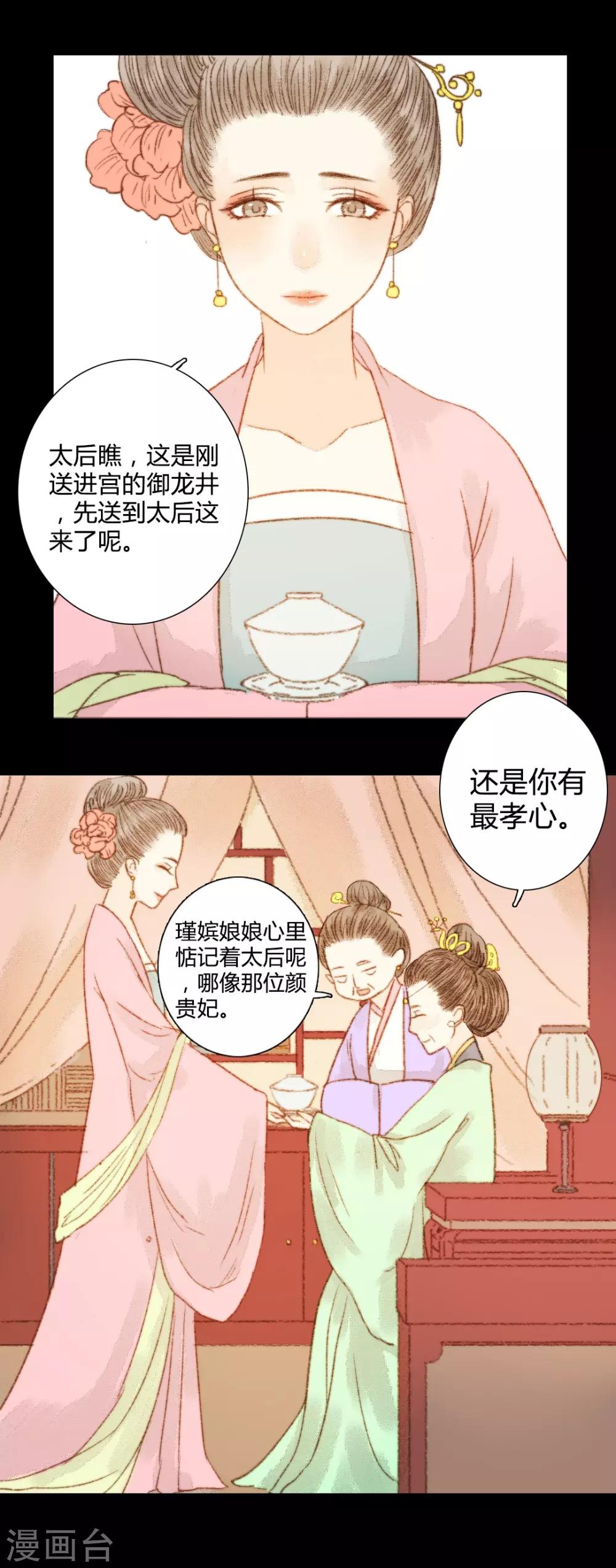 第59话 我不会让你再受伤害的-第59话