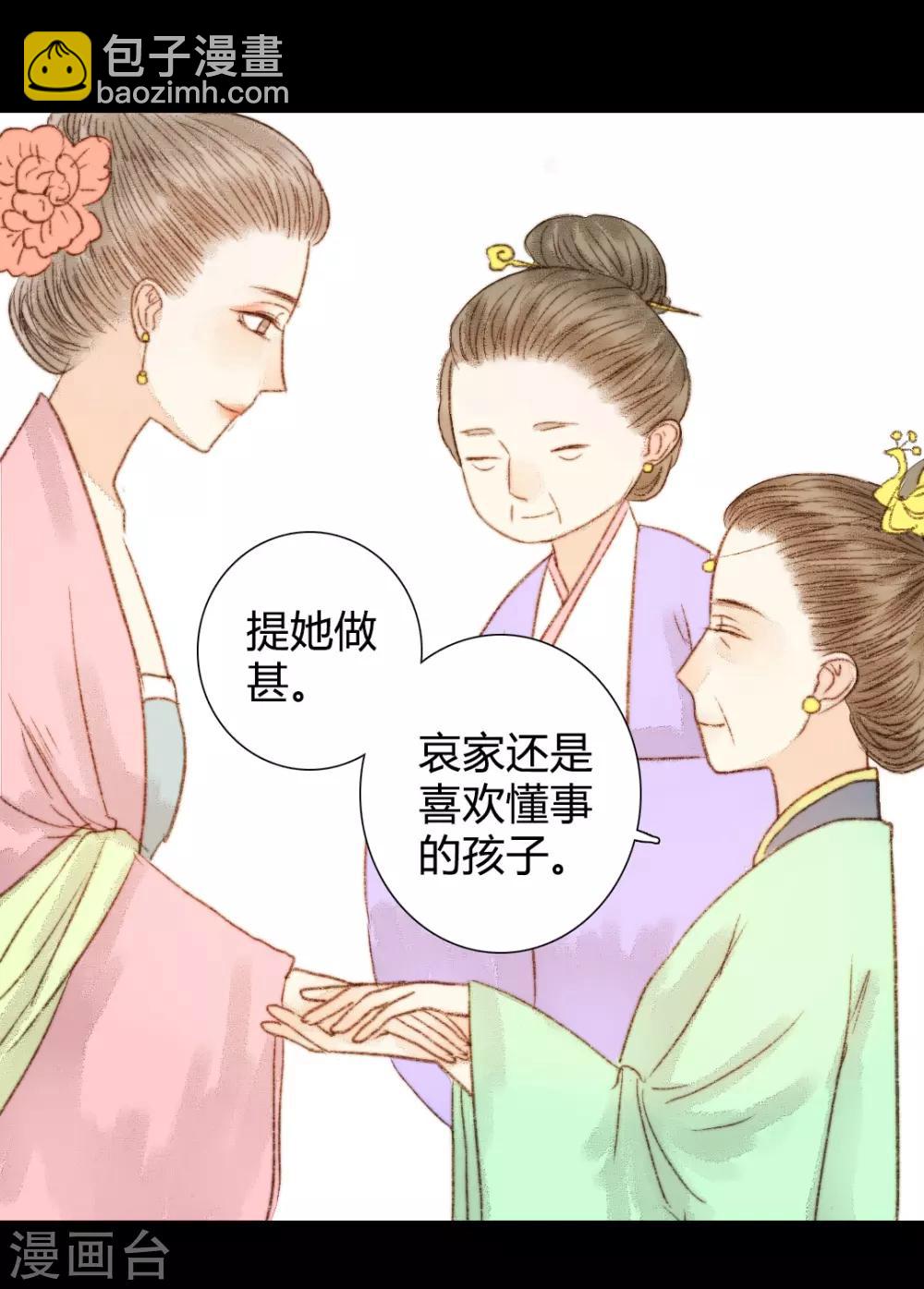 第59话 我不会让你再受伤害的-第59话