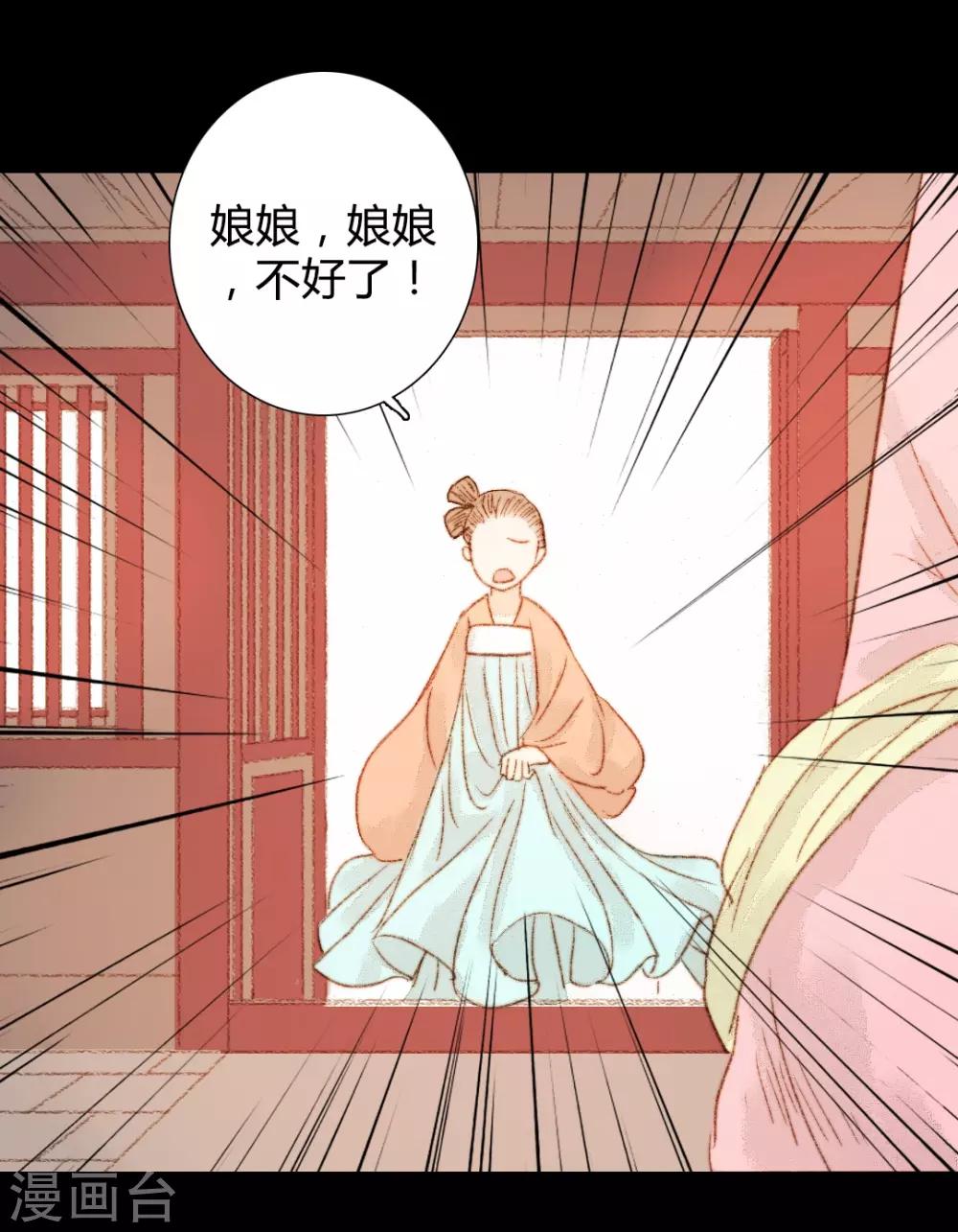 第59话 我不会让你再受伤害的-第59话