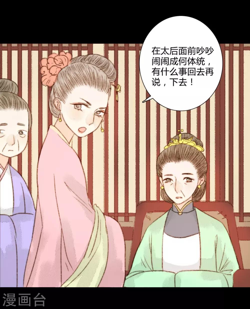 第59话 我不会让你再受伤害的-第59话
