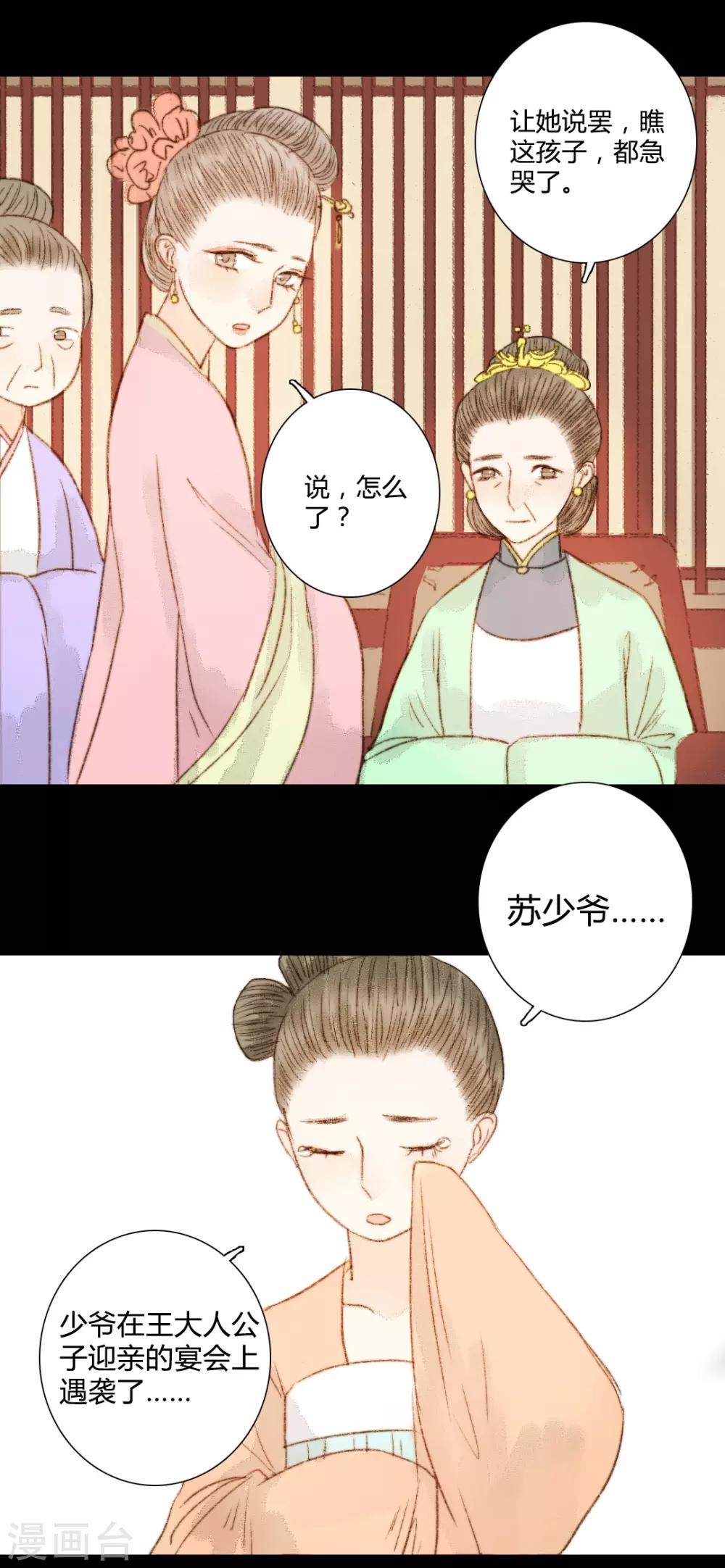 第59话 我不会让你再受伤害的-第59话