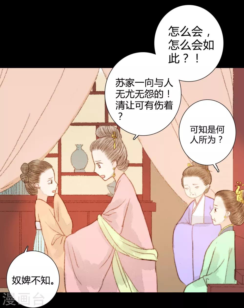 第59话 我不会让你再受伤害的-第59话