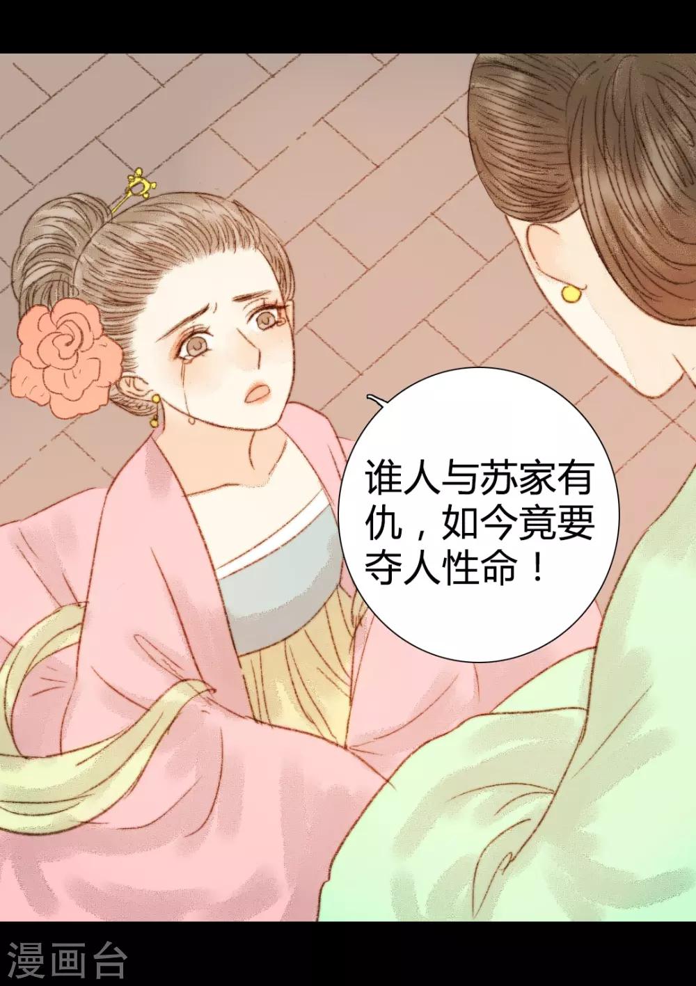 第59话 我不会让你再受伤害的-第59话