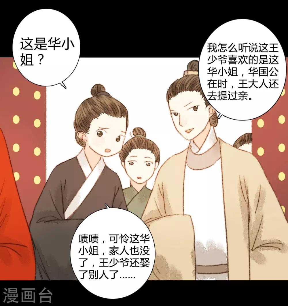 第59话 我不会让你再受伤害的-第59话