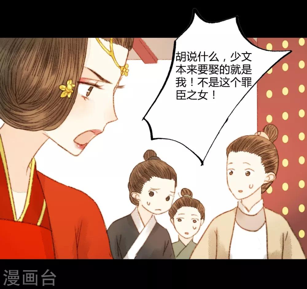 第59话 我不会让你再受伤害的-第59话