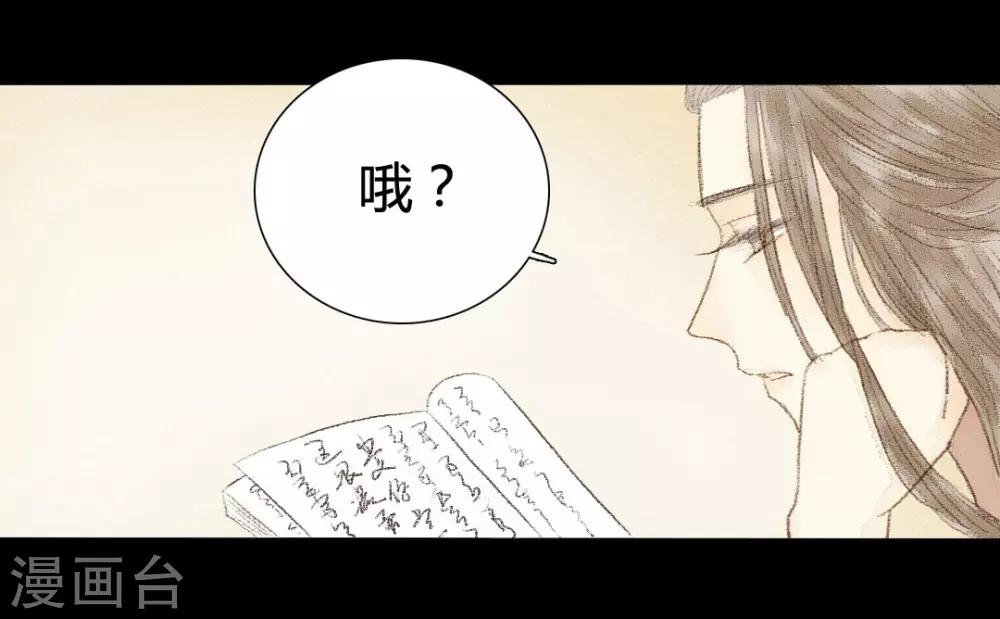 第7话 小荷才露尖尖角-第7话