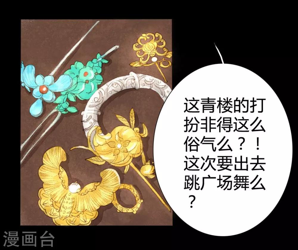 第7话 小荷才露尖尖角-第7话