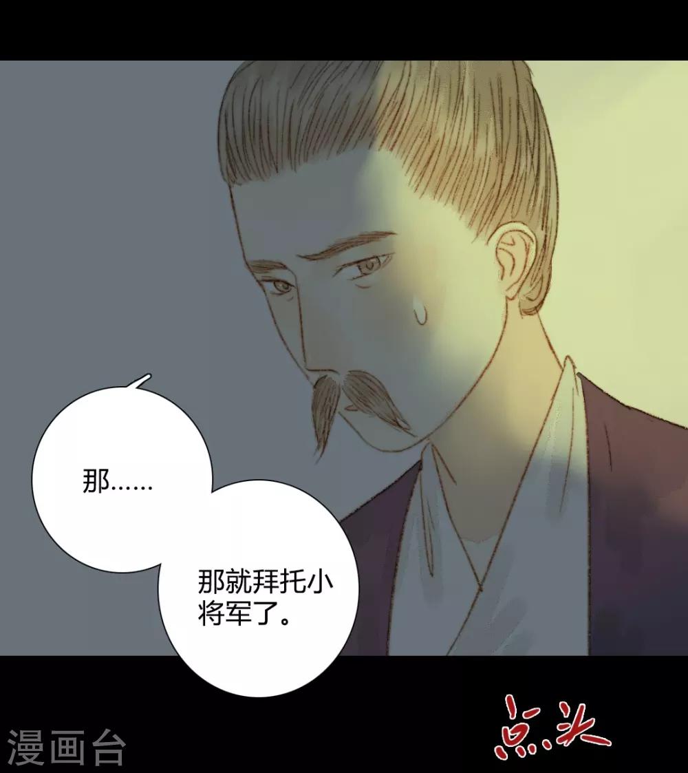 第61话 不要丢下我一个人-第61话