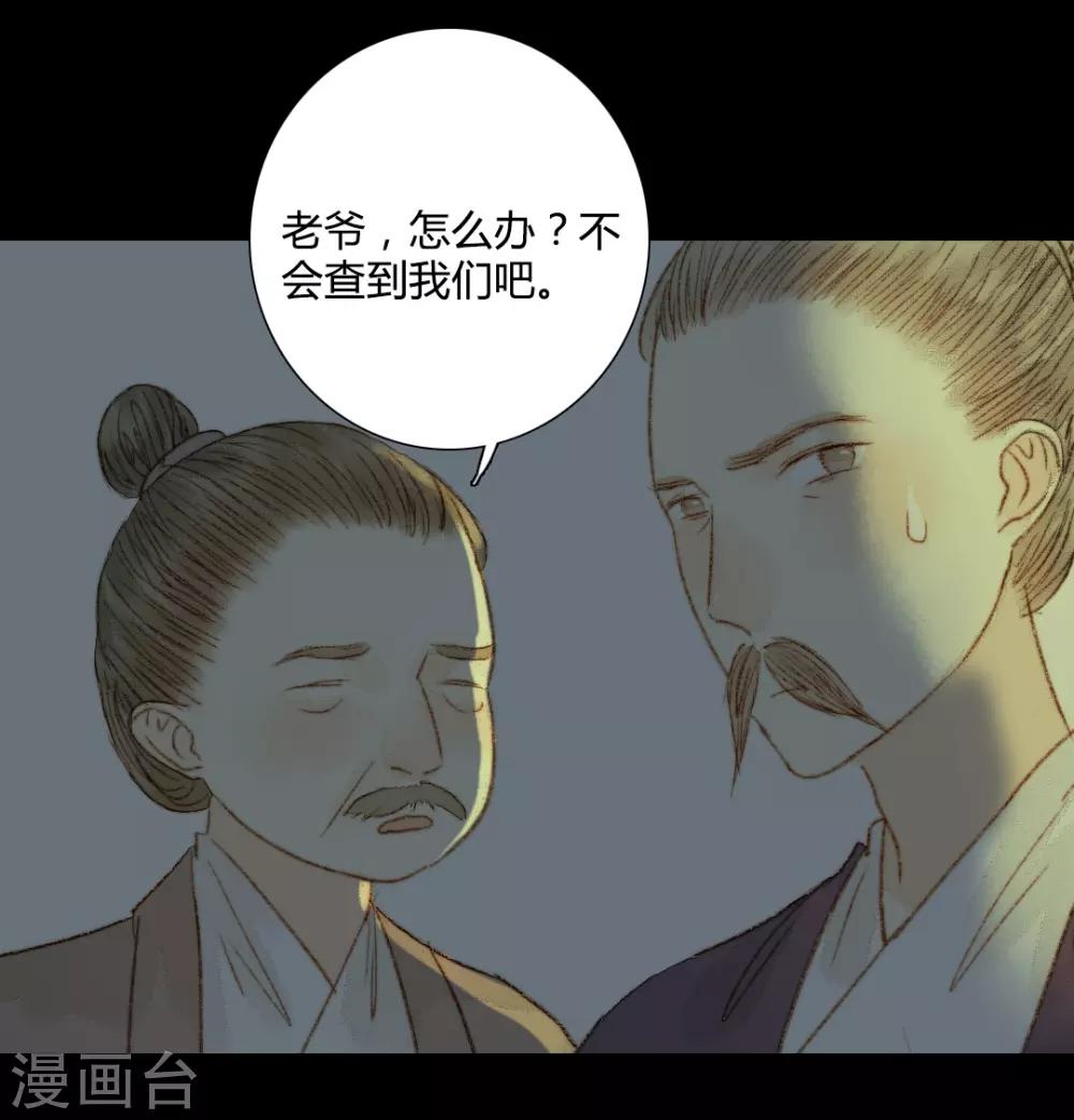 第61话 不要丢下我一个人-第61话