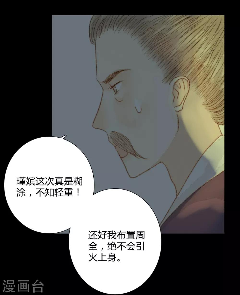 第61话 不要丢下我一个人-第61话