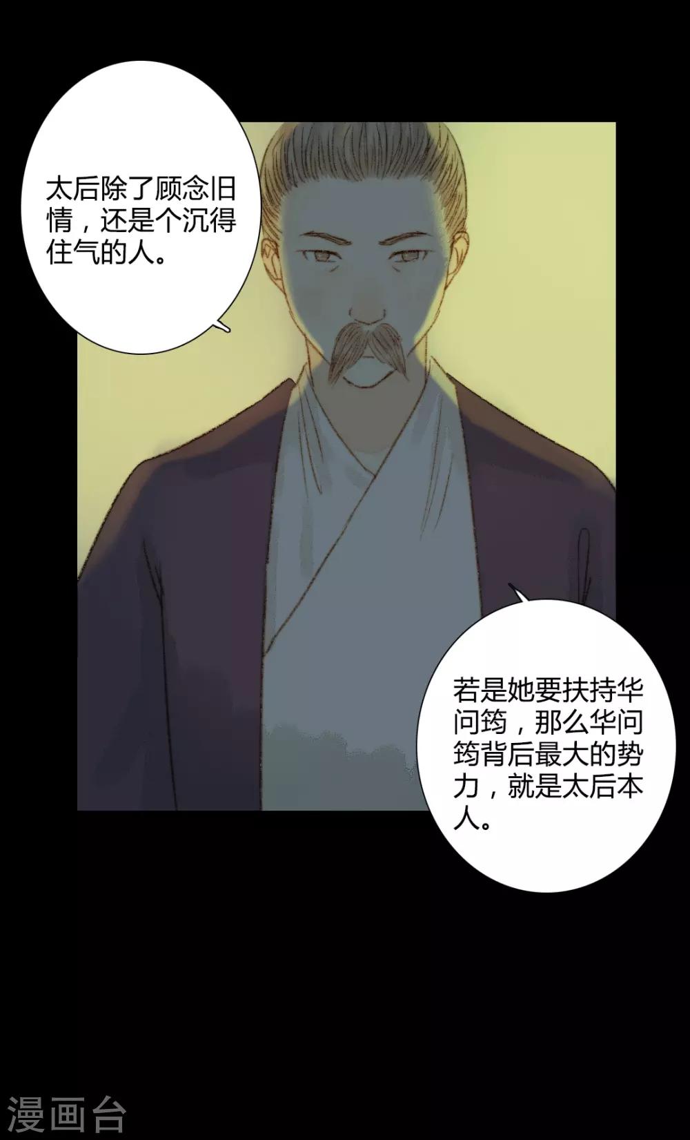 第61话 不要丢下我一个人-第61话