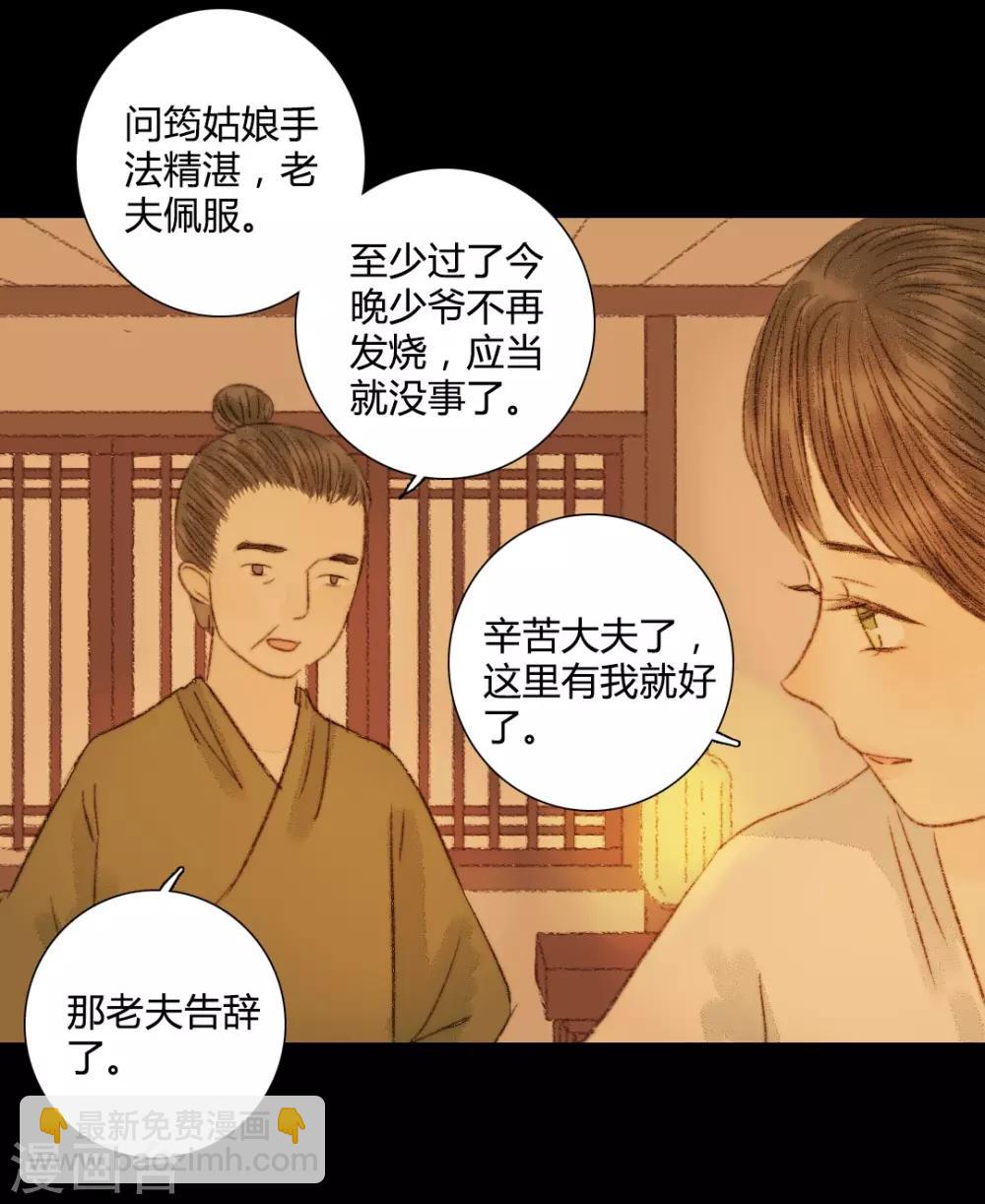 第61话 不要丢下我一个人-第61话