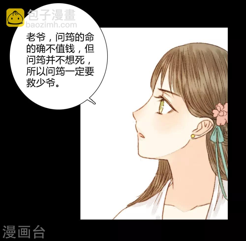 第61话 不要丢下我一个人-第61话