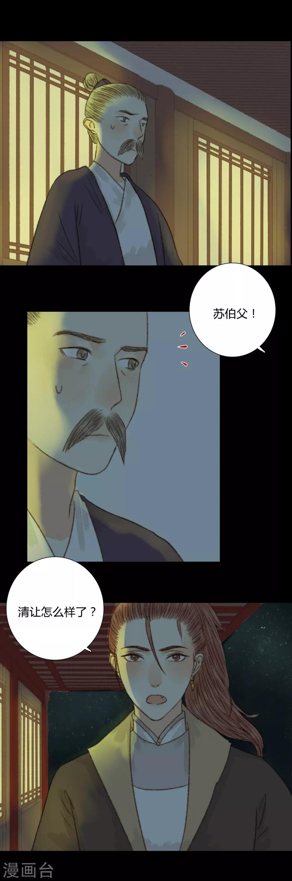 第61话 不要丢下我一个人-第61话