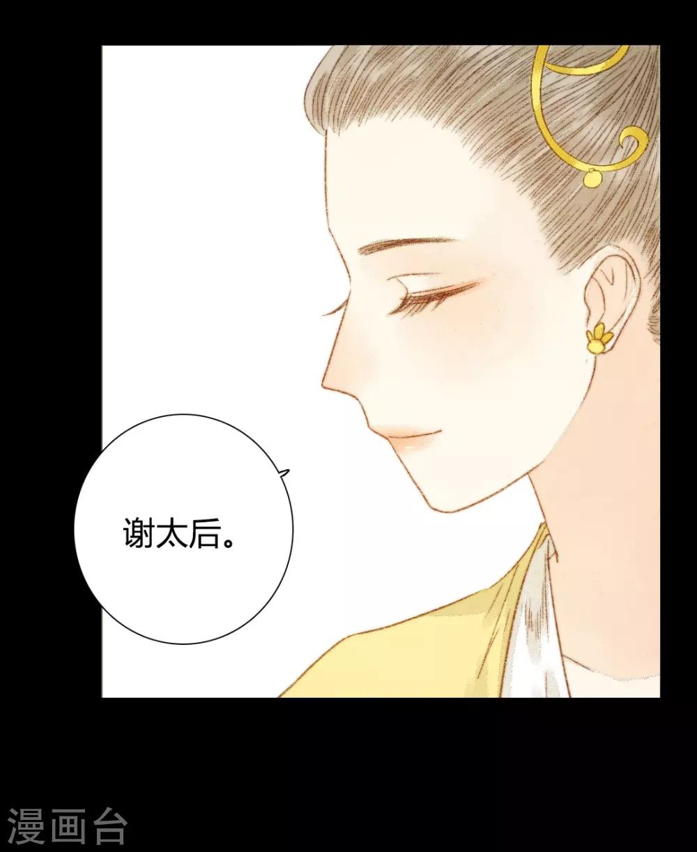 第63话 临钺你怎么了？！-第63话