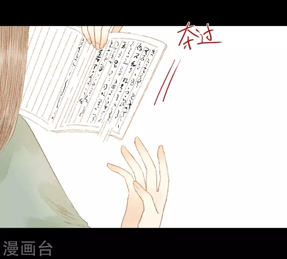 第63话 临钺你怎么了？！-第63话